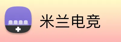 米兰电竞 Logo